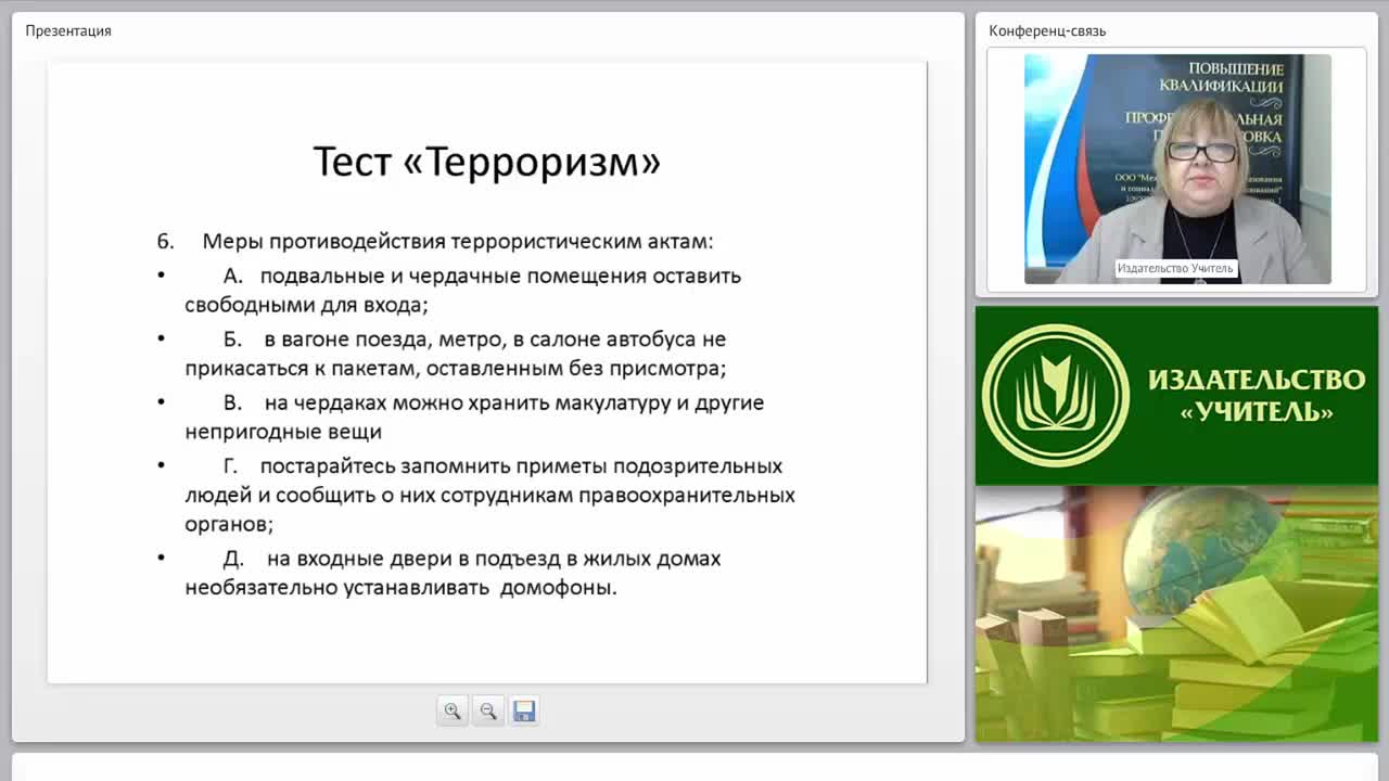 Практические мероприятия по обеспечению антитеррористической защищённости ОО - изображение № 4