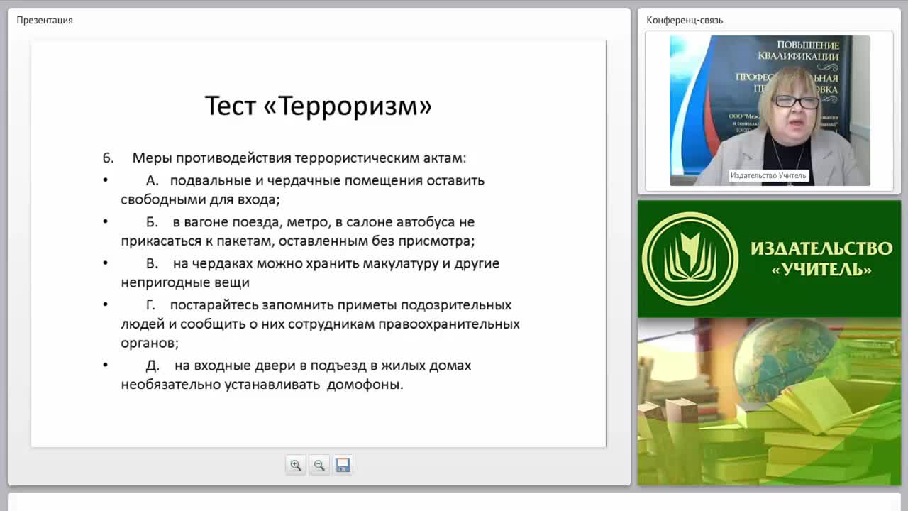 Практические мероприятия по обеспечению антитеррористической защищённости ОО - изображение № 5