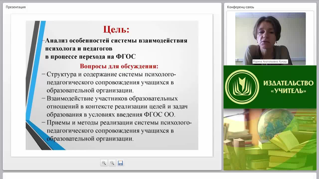 Психолого-педагогическое сопровождение обучающихся в условиях перехода на ФГОС - изображение № 5