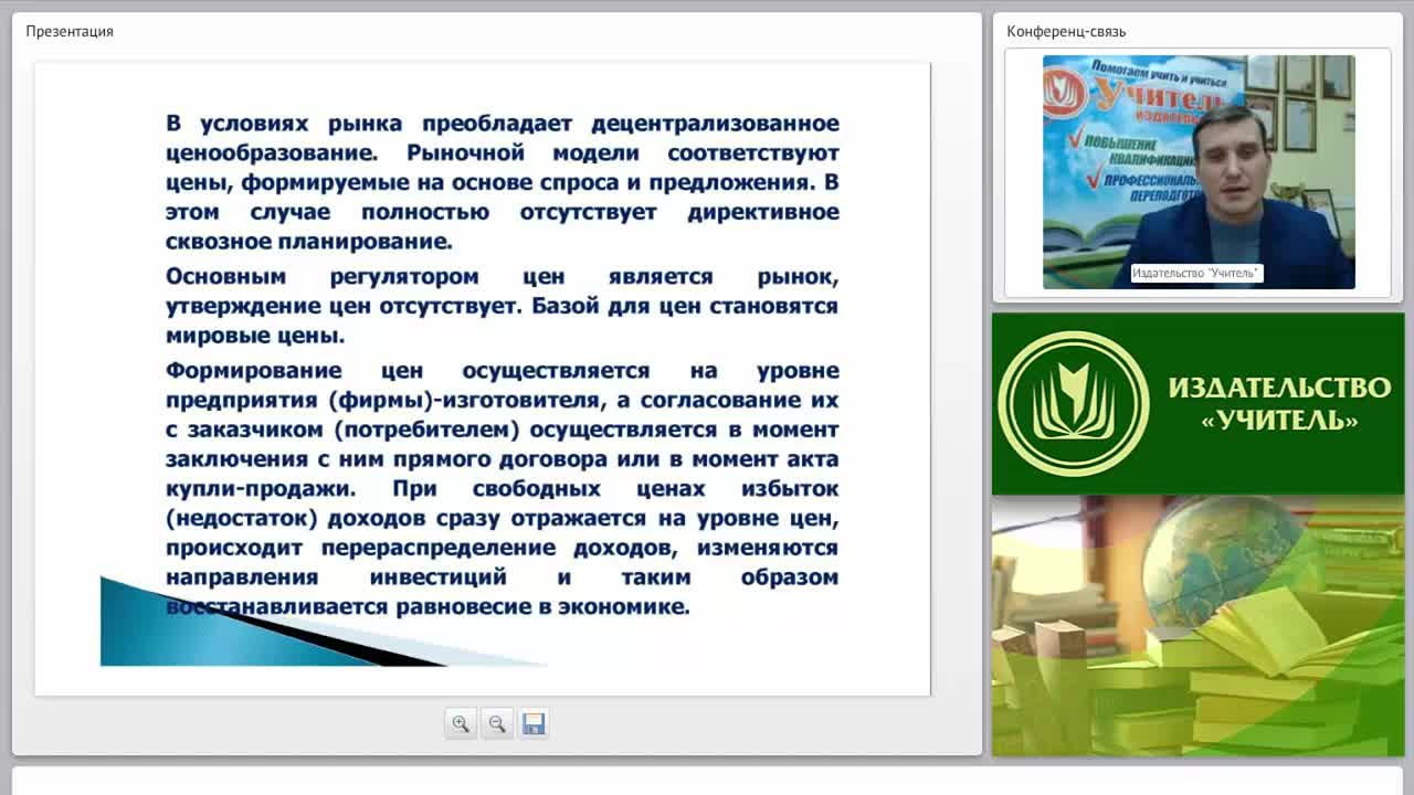 Разработка ценовой политики предприятия: сущность, виды и методы ценообразования - изображение № 4