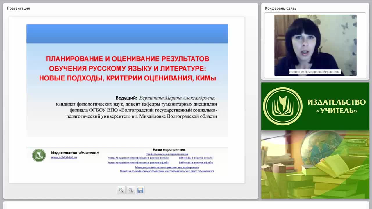 Планирование и оценивание результатов обучения русскому языку и литературе: новые подходы, критерии оценивания, КИМы - изображение № 2