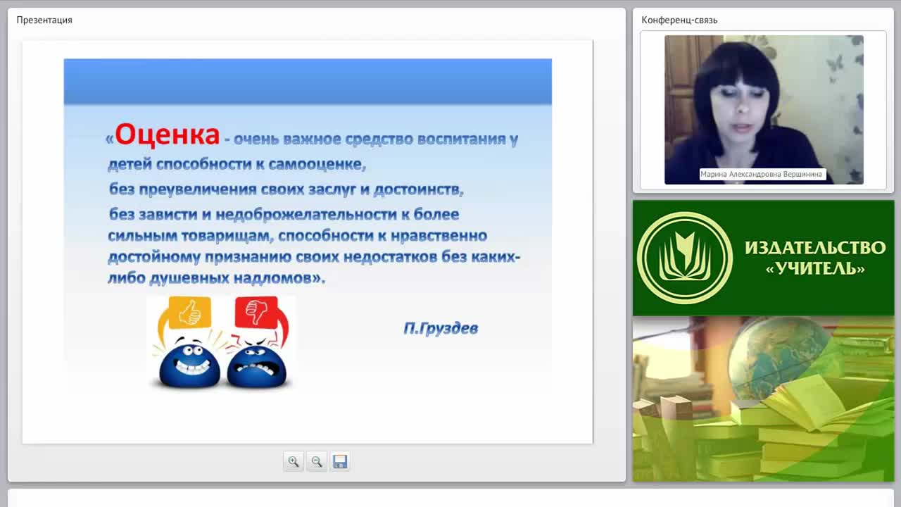 Планирование и оценивание результатов обучения русскому языку и литературе: новые подходы, критерии оценивания, КИМы - изображение № 3