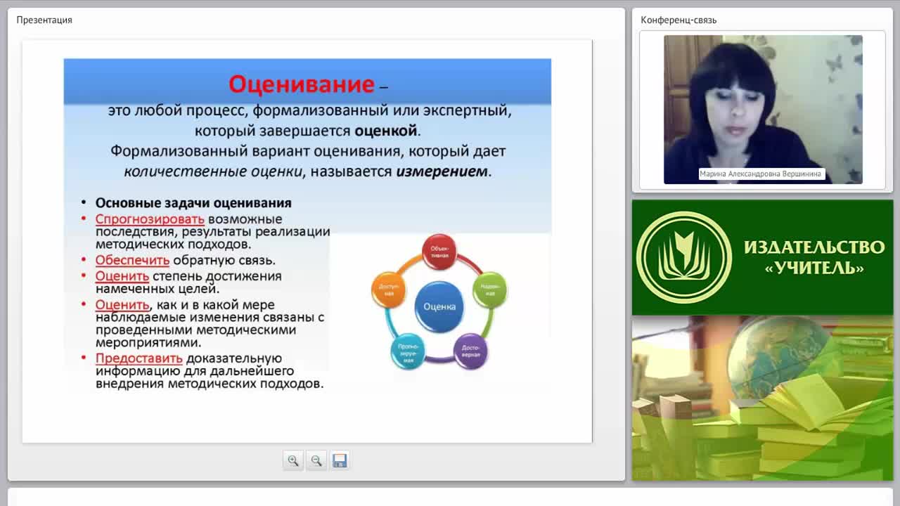 Планирование и оценивание результатов обучения русскому языку и литературе: новые подходы, критерии оценивания, КИМы - изображение № 4