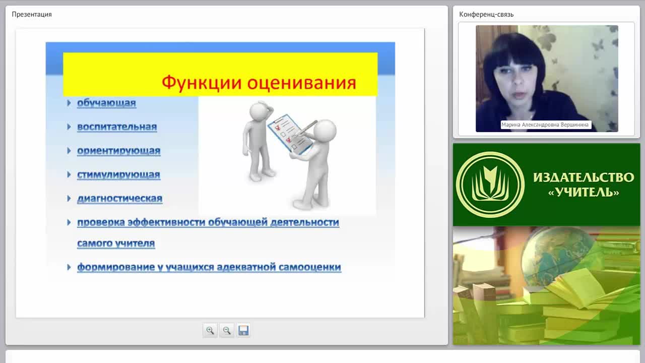 Планирование и оценивание результатов обучения русскому языку и литературе: новые подходы, критерии оценивания, КИМы - изображение № 6