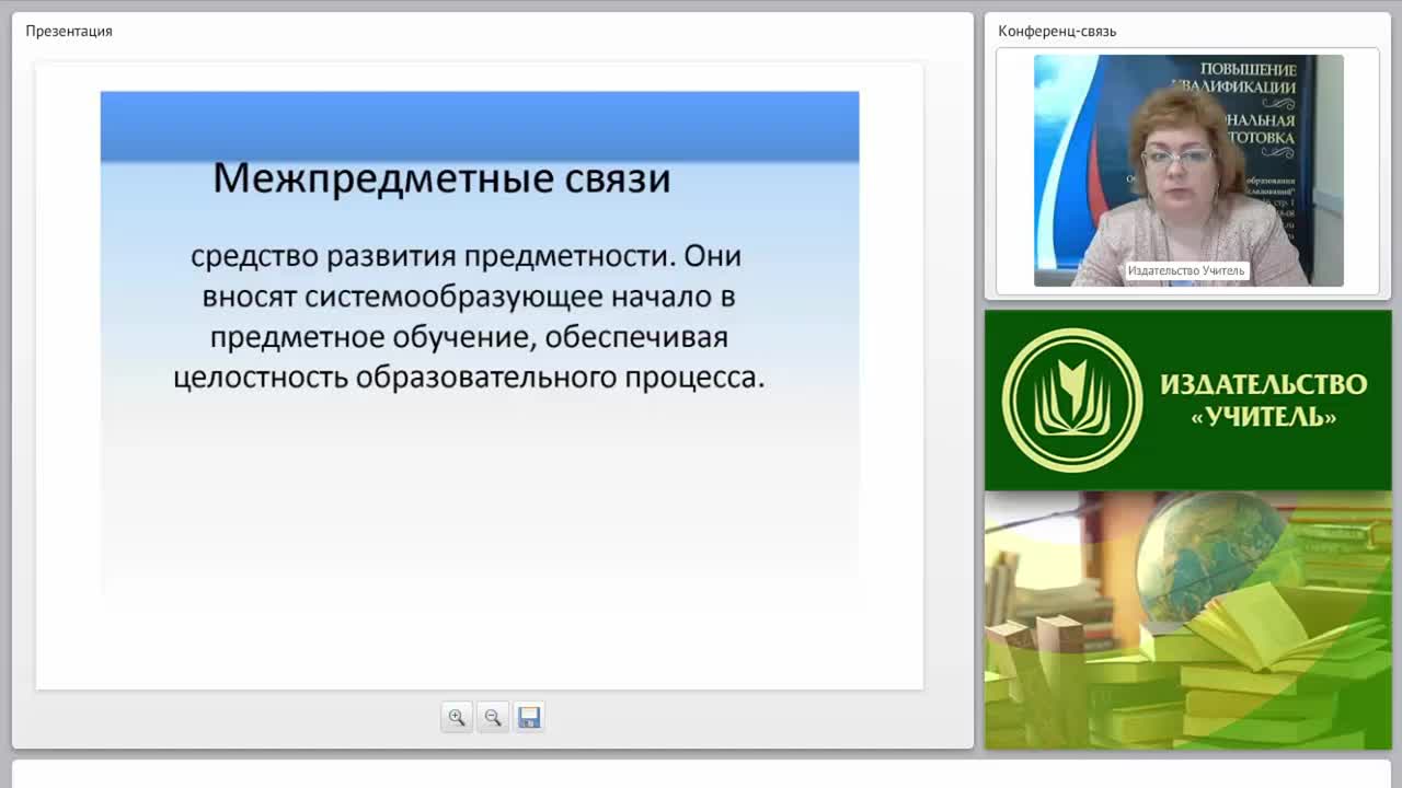 Реализация межпредметных связей в школьных курсах истории и обществознания - изображение № 5