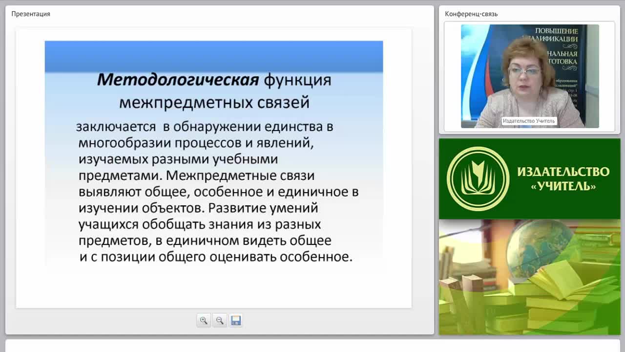 Реализация межпредметных связей в школьных курсах истории и обществознания - изображение № 6