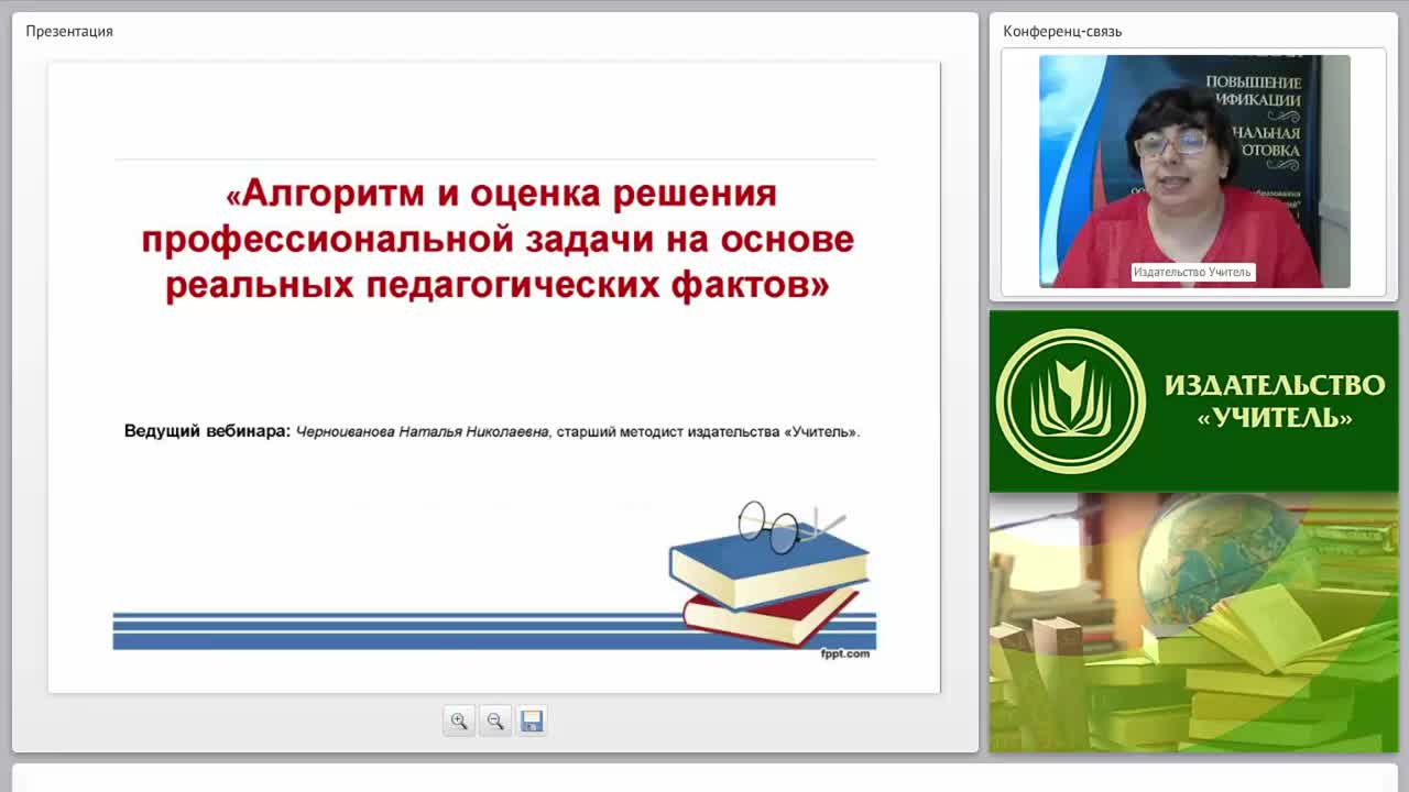 Алгоритм и оценка решения профессиональной задачи на основе реальных педагогических фактов - изображение № 2