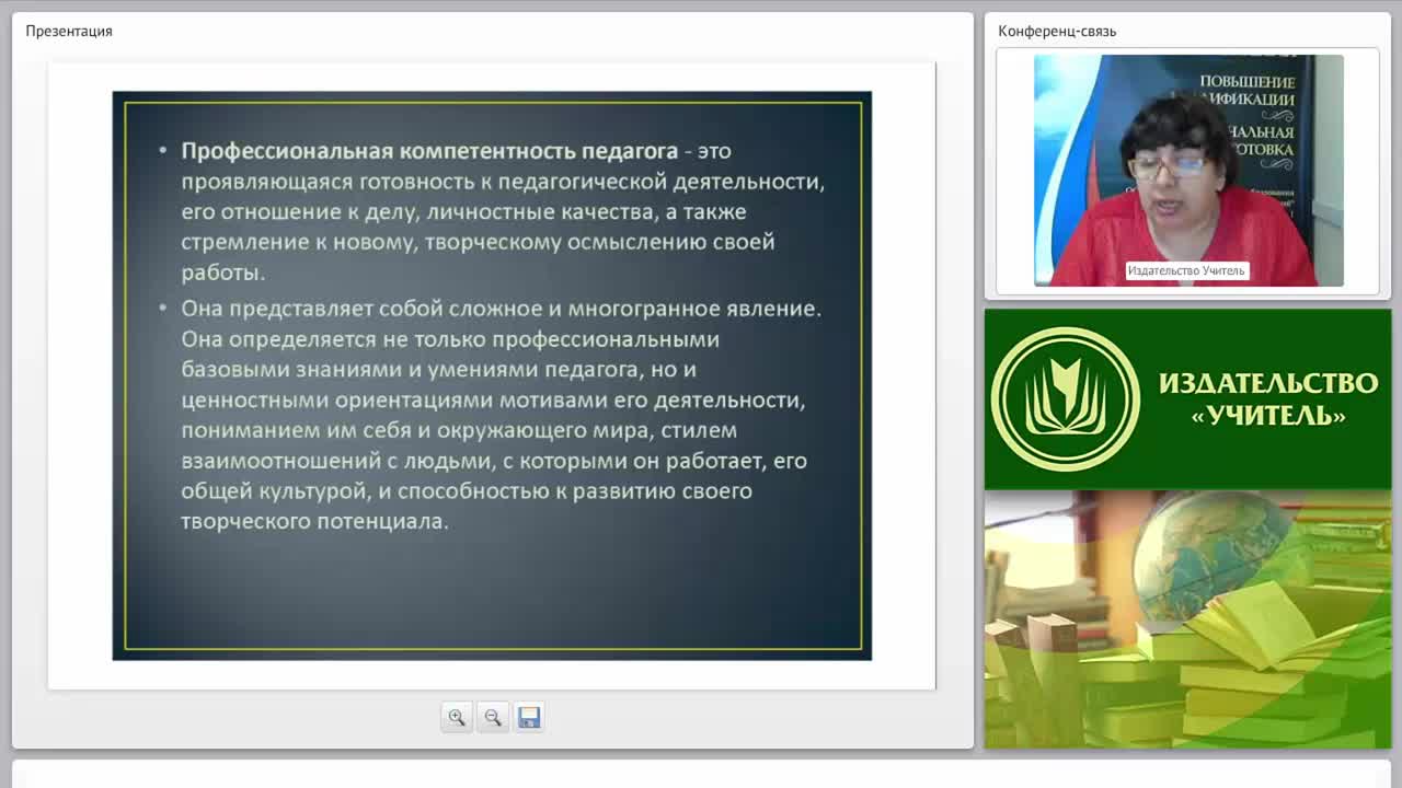 Алгоритм и оценка решения профессиональной задачи на основе реальных педагогических фактов - изображение № 4