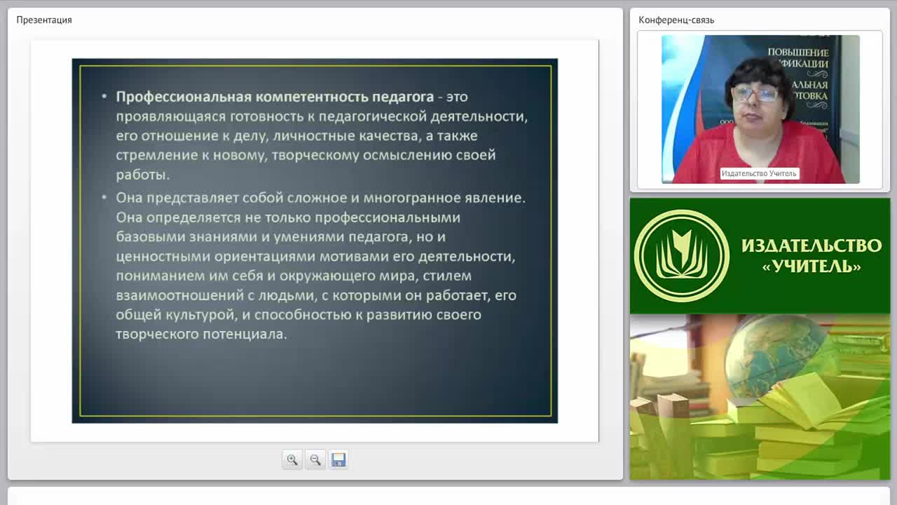 Алгоритм и оценка решения профессиональной задачи на основе реальных педагогических фактов - изображение № 6