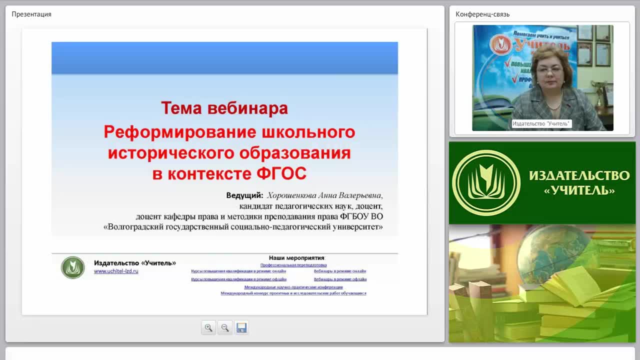 Реформирование школьного исторического образования в контексте ФГОС - изображение № 2