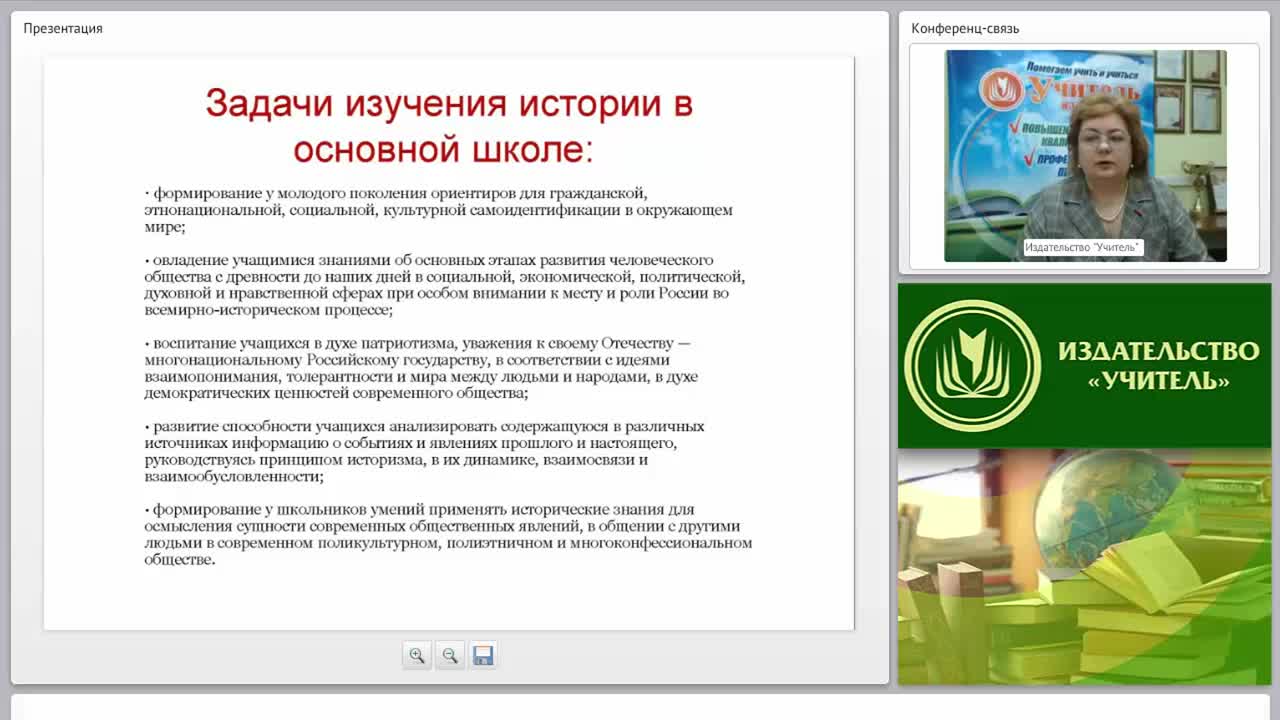 Реформирование школьного исторического образования в контексте ФГОС - изображение № 5