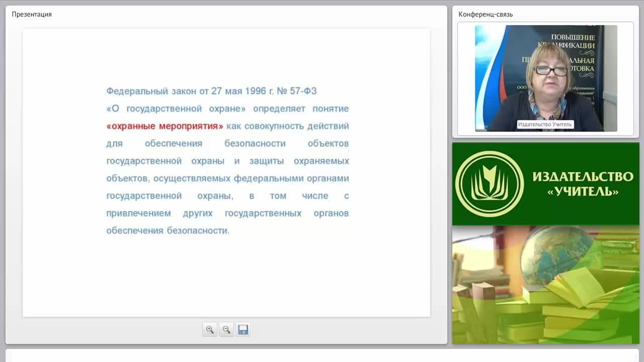 Принципы организации охраны ОО. Инженерно-техническое обеспечение физической охраны - изображение № 4