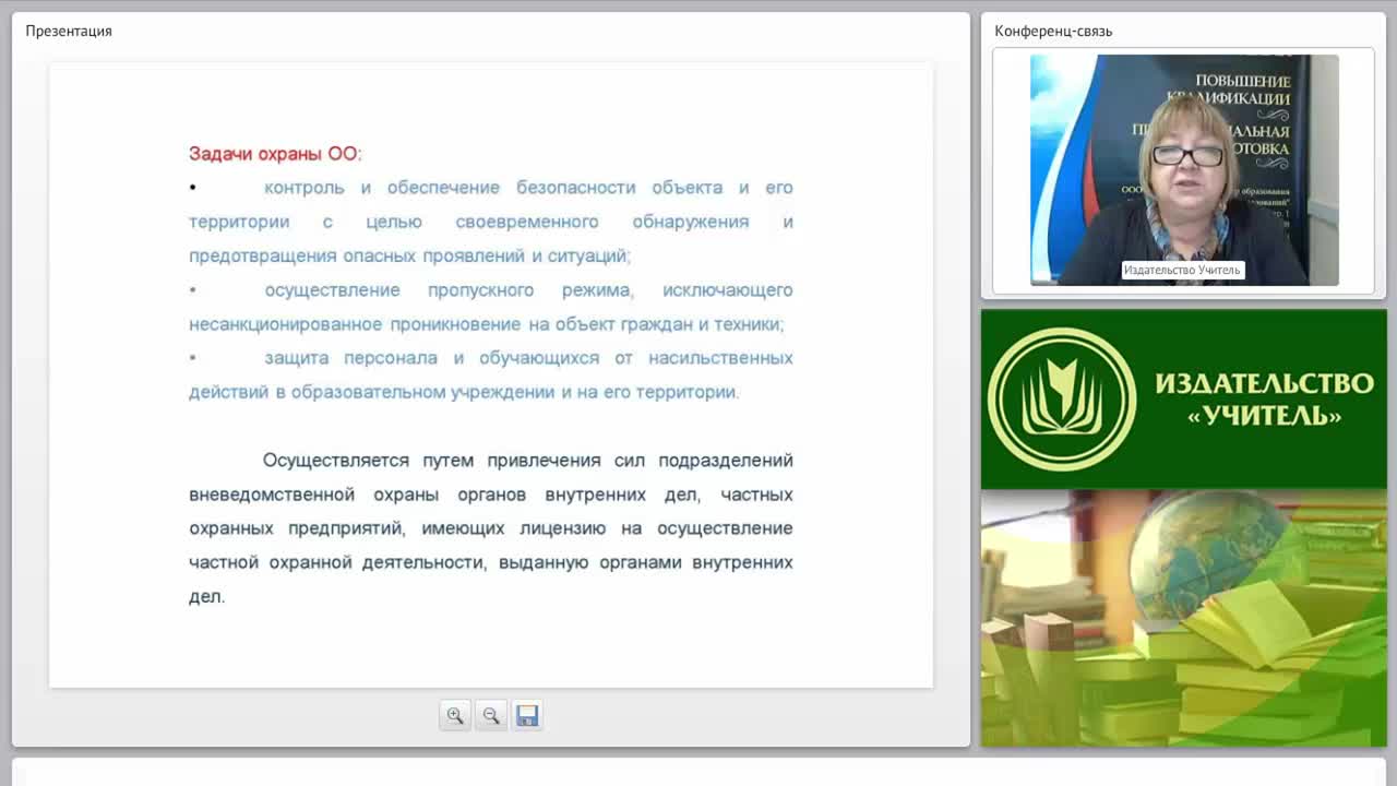 Принципы организации охраны ОО. Инженерно-техническое обеспечение физической охраны - изображение № 5