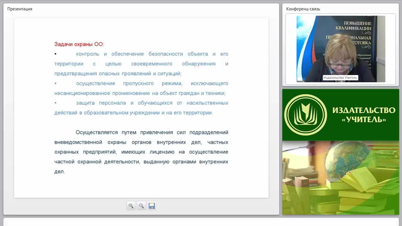 Принципы организации охраны ОО. Инженерно-техническое обеспечение физической охраны - изображение № 6