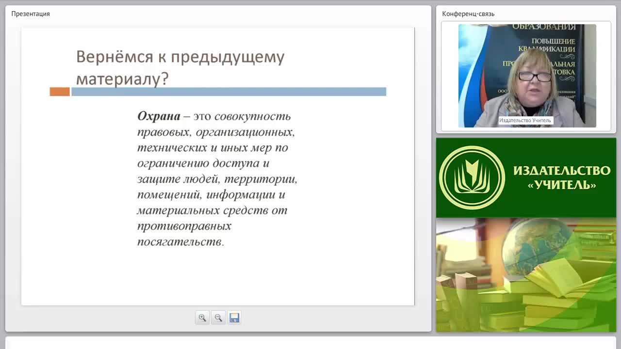 Система физической охраны ОО: пропускной режим - изображение № 2