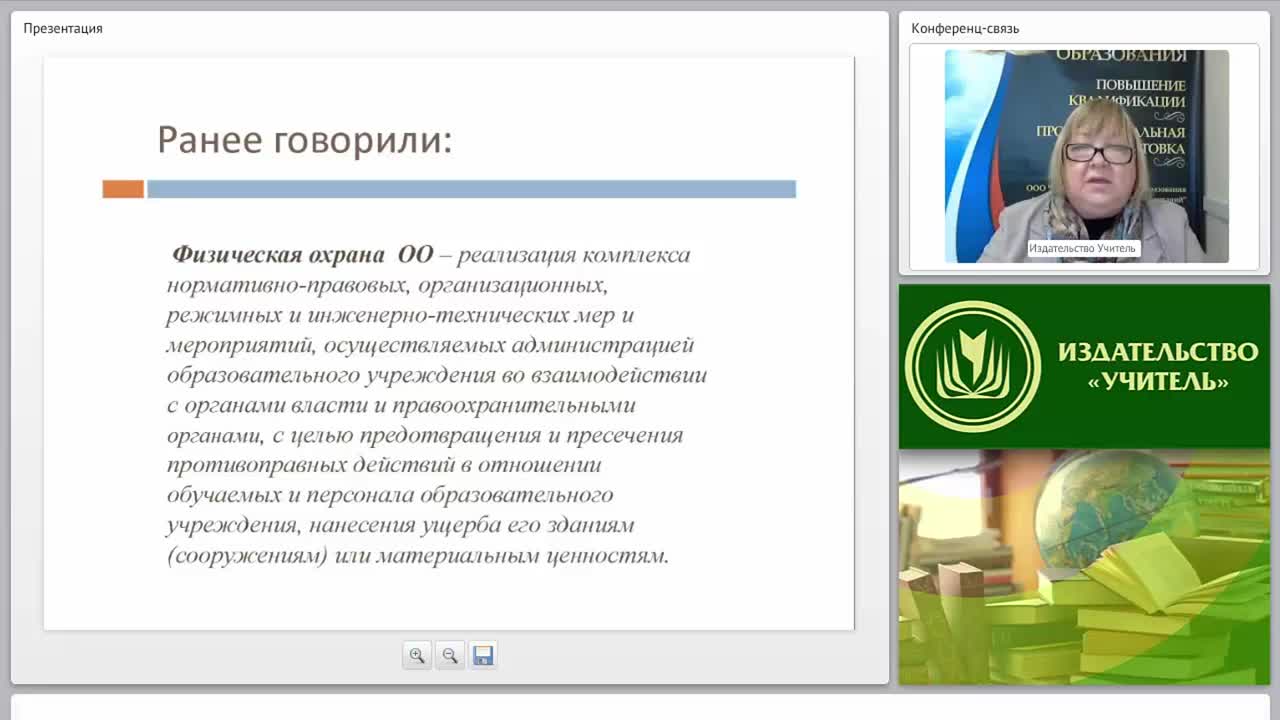 Система физической охраны ОО: пропускной режим - изображение № 3