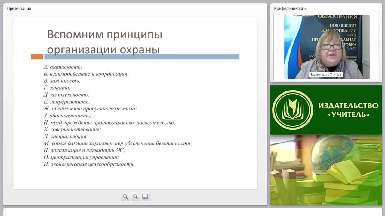 Система физической охраны ОО: пропускной режим - изображение № 4