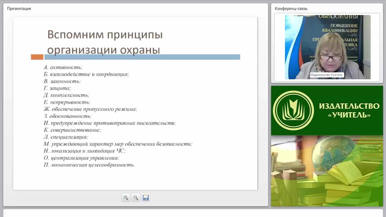 Система физической охраны ОО: пропускной режим - изображение № 5