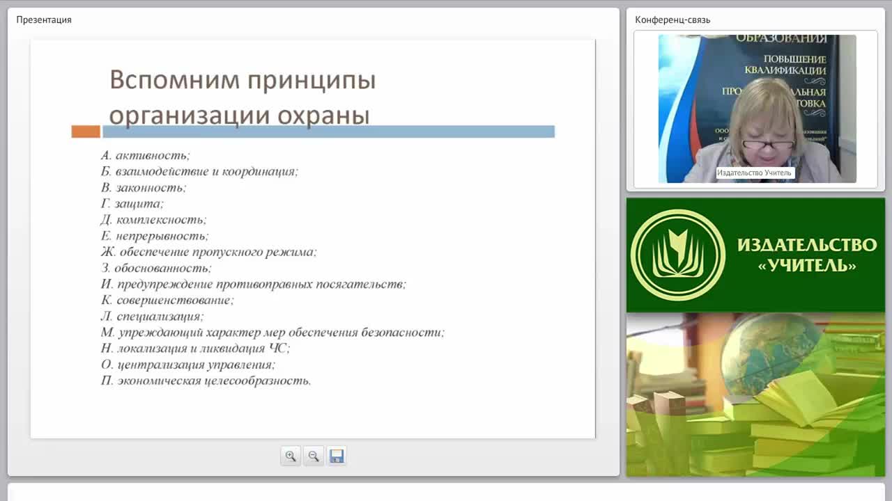 Система физической охраны ОО: пропускной режим - изображение № 6