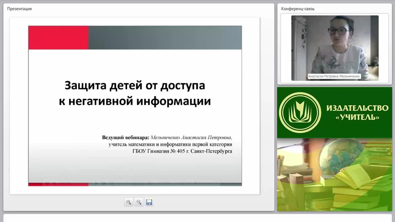 Защита детей от доступа к негативной информации - изображение № 2