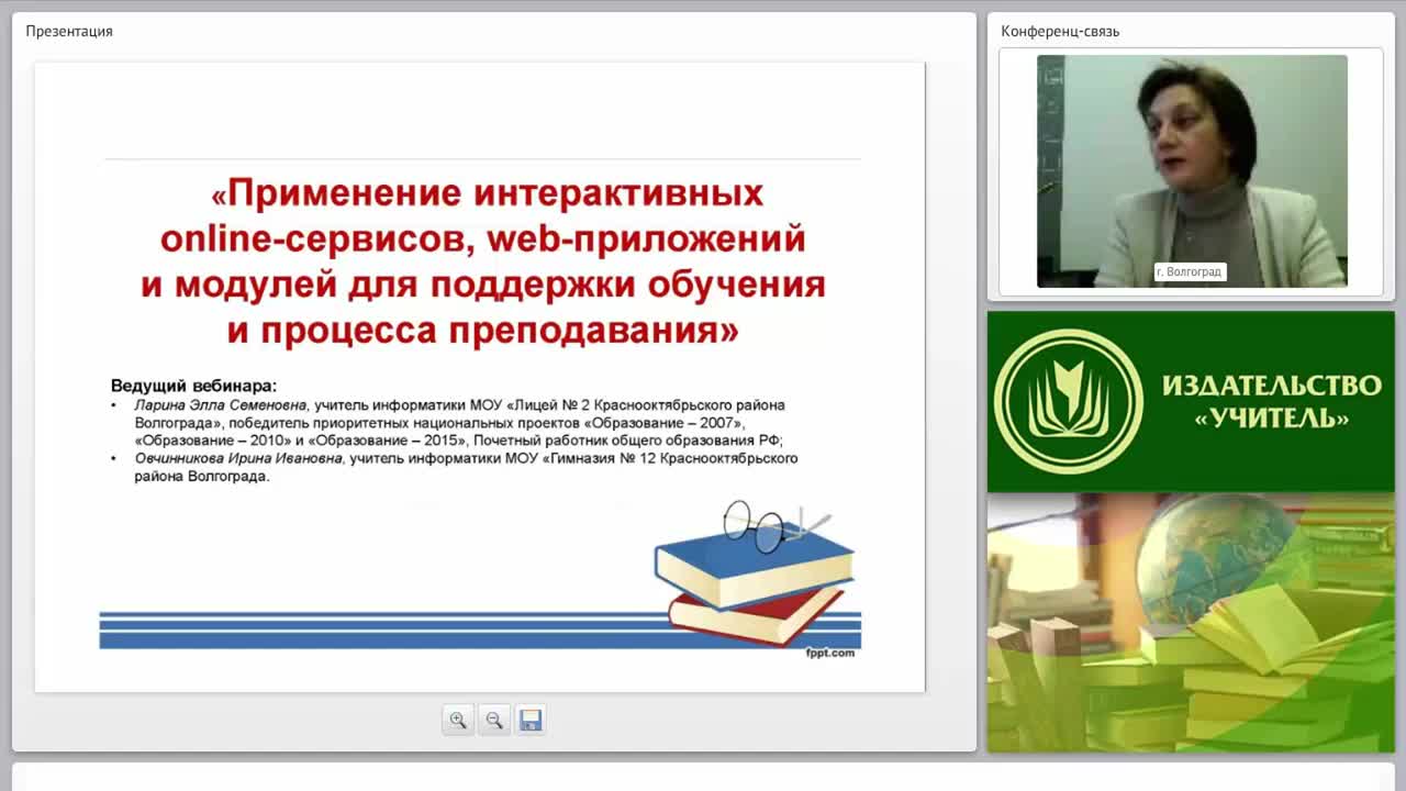 Применение интерактивных online-сервисов, web-приложений и модулей для поддержки обучения и процесса преподавания - изображение № 2