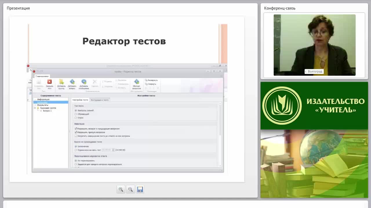 Применение интерактивных online-сервисов, web-приложений и модулей для поддержки обучения и процесса преподавания - изображение № 4