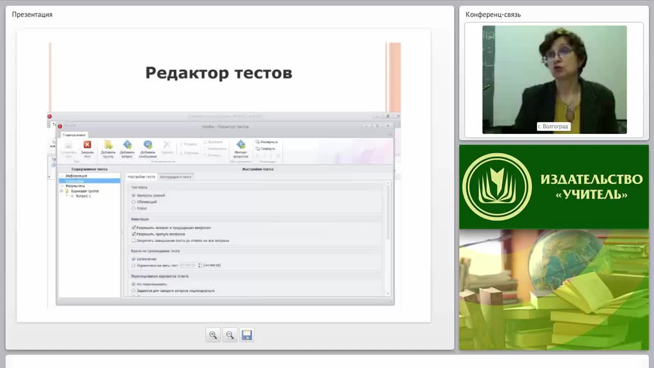 Применение интерактивных online-сервисов, web-приложений и модулей для поддержки обучения и процесса преподавания - изображение № 5