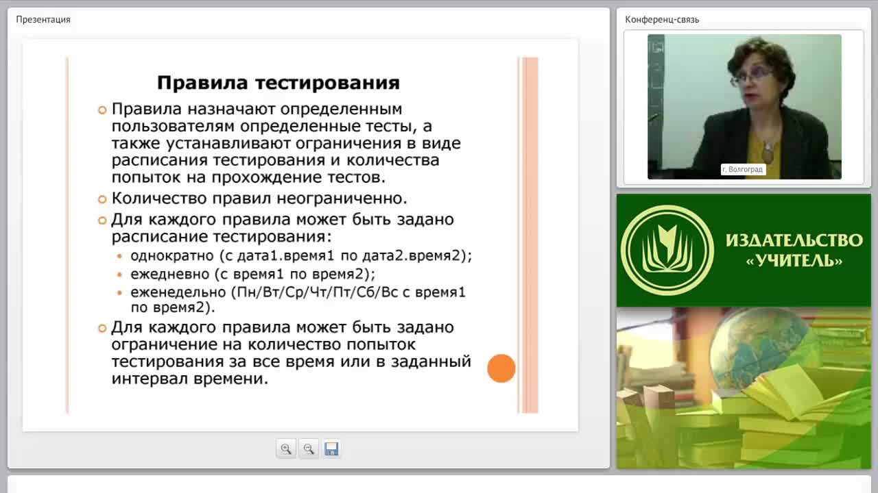Применение интерактивных online-сервисов, web-приложений и модулей для поддержки обучения и процесса преподавания - изображение № 6