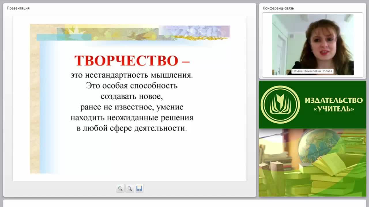 Авторская концепция педагогической деятельности учителя изобразительного искусства - изображение № 3