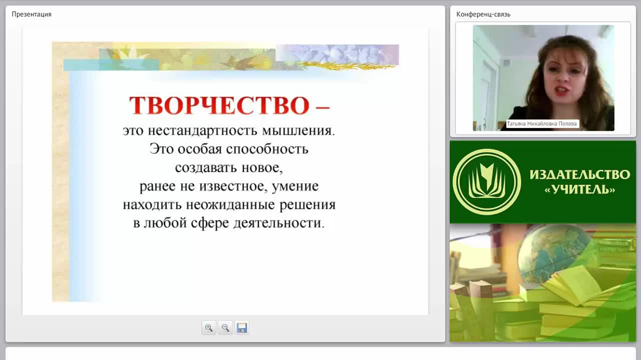 Авторская концепция педагогической деятельности учителя изобразительного искусства - изображение № 4