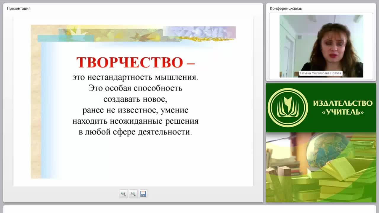 Авторская концепция педагогической деятельности учителя изобразительного искусства - изображение № 5