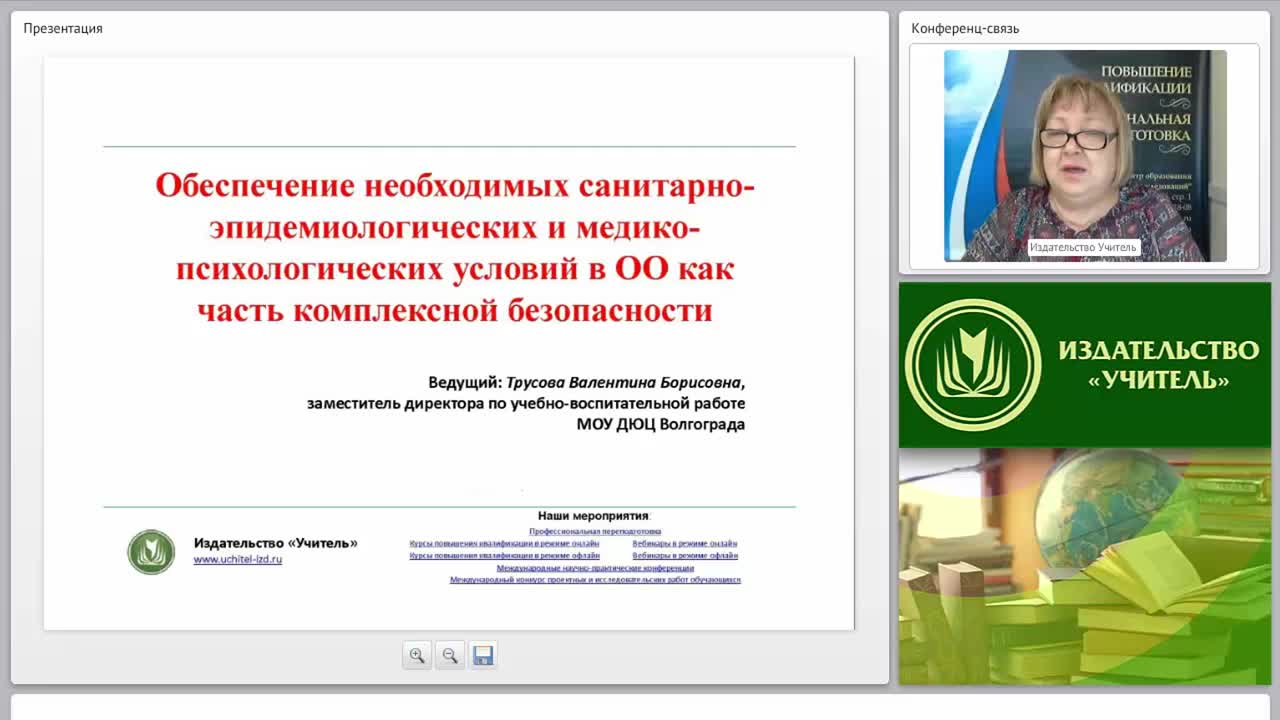 Соблюдение необходимых санитарно-эпидемиологических и медико-психологических условий в образовательной организации как часть комплексной безопасности - изображение № 2