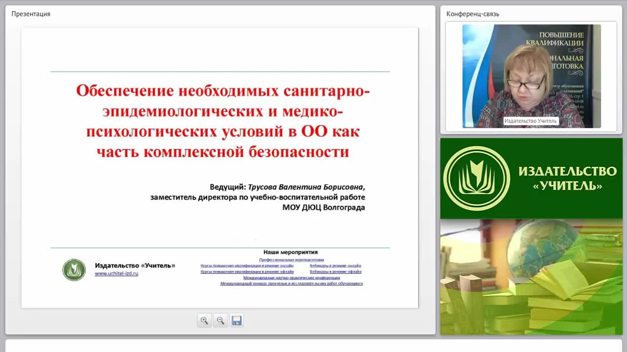 Соблюдение необходимых санитарно-эпидемиологических и медико-психологических условий в образовательной организации как часть комплексной безопасности - изображение № 5
