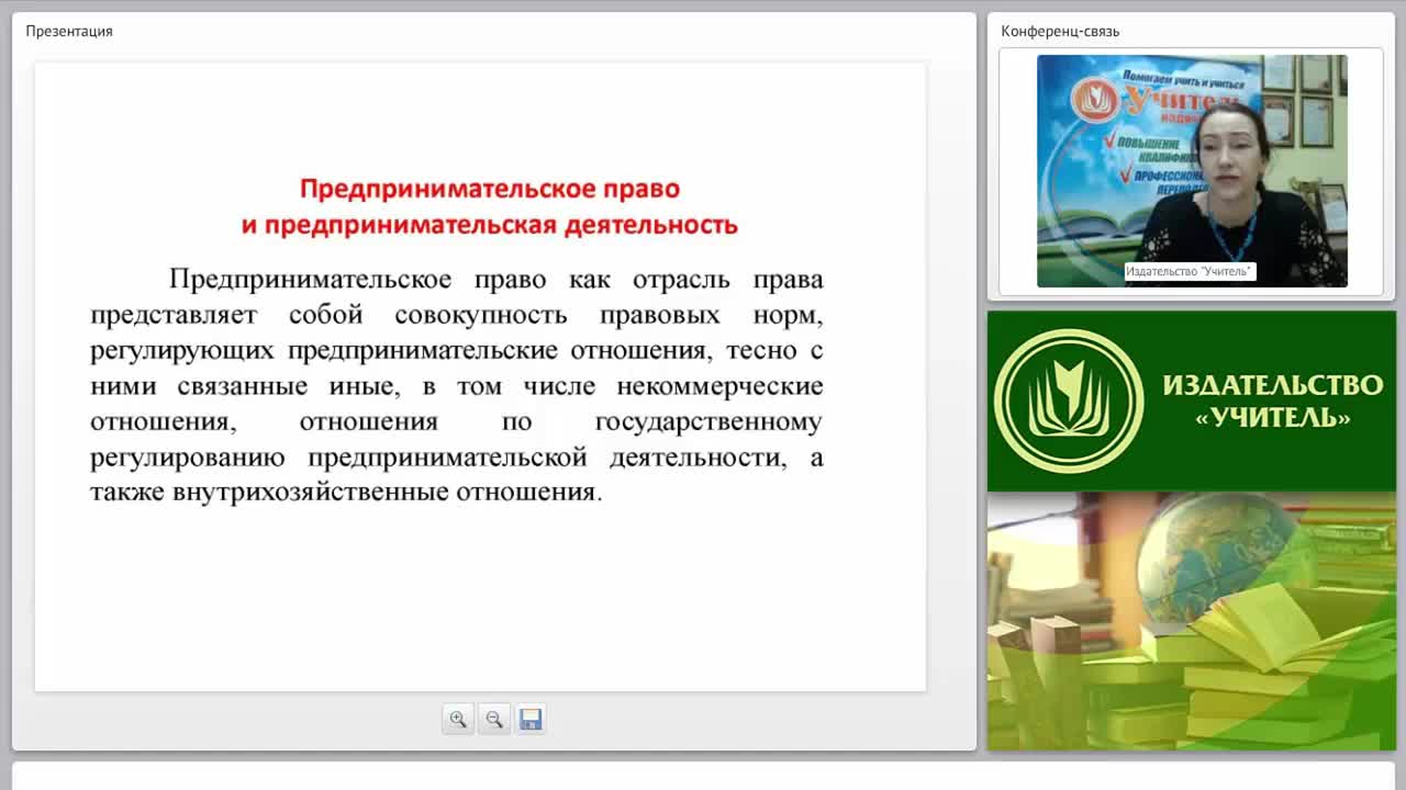 Предпринимательское право и предпринимательская деятельность - изображение № 2