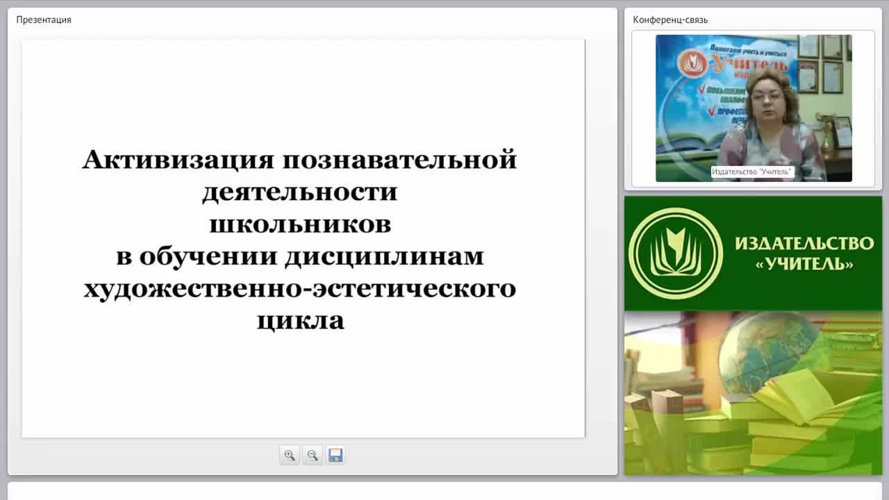 Активизация познавательной деятельности школьников в обучении дисциплинам художественно-эстетического цикла - изображение № 4