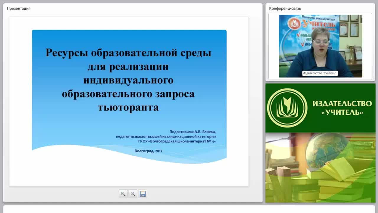 Ресурсы образовательной среды для реализации индивидуального образовательного запроса тьюторанта - изображение № 4