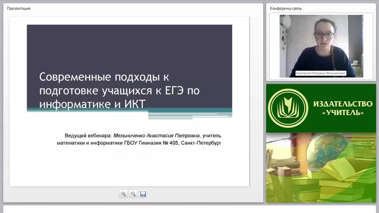Современные подходы к подготовке учащихся к ЕГЭ по информатике и ИКТ - изображение № 2