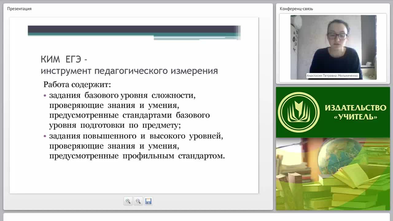 Современные подходы к подготовке учащихся к ЕГЭ по информатике и ИКТ - изображение № 4