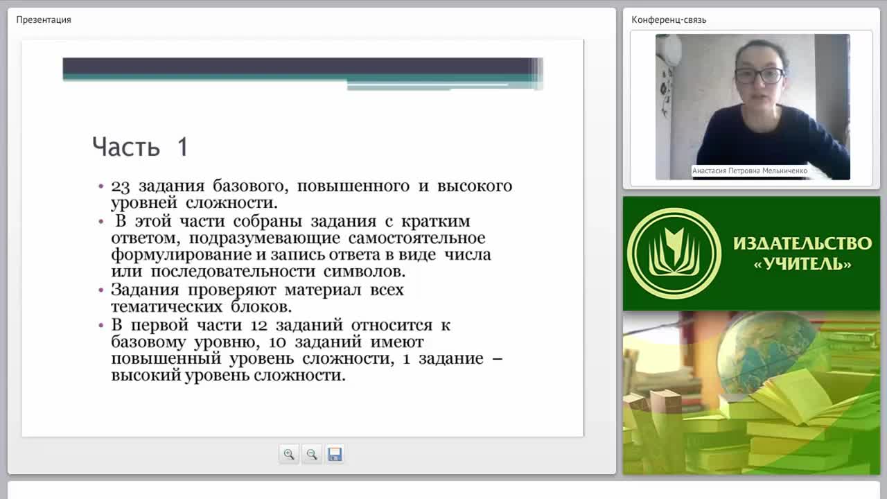 Современные подходы к подготовке учащихся к ЕГЭ по информатике и ИКТ - изображение № 6