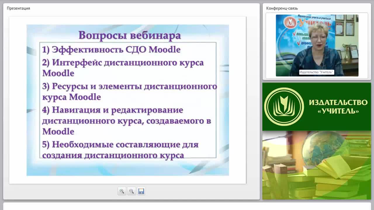 Разработка дистанционных курсов с использованием инструментальной среды системы Moodle - изображение № 2