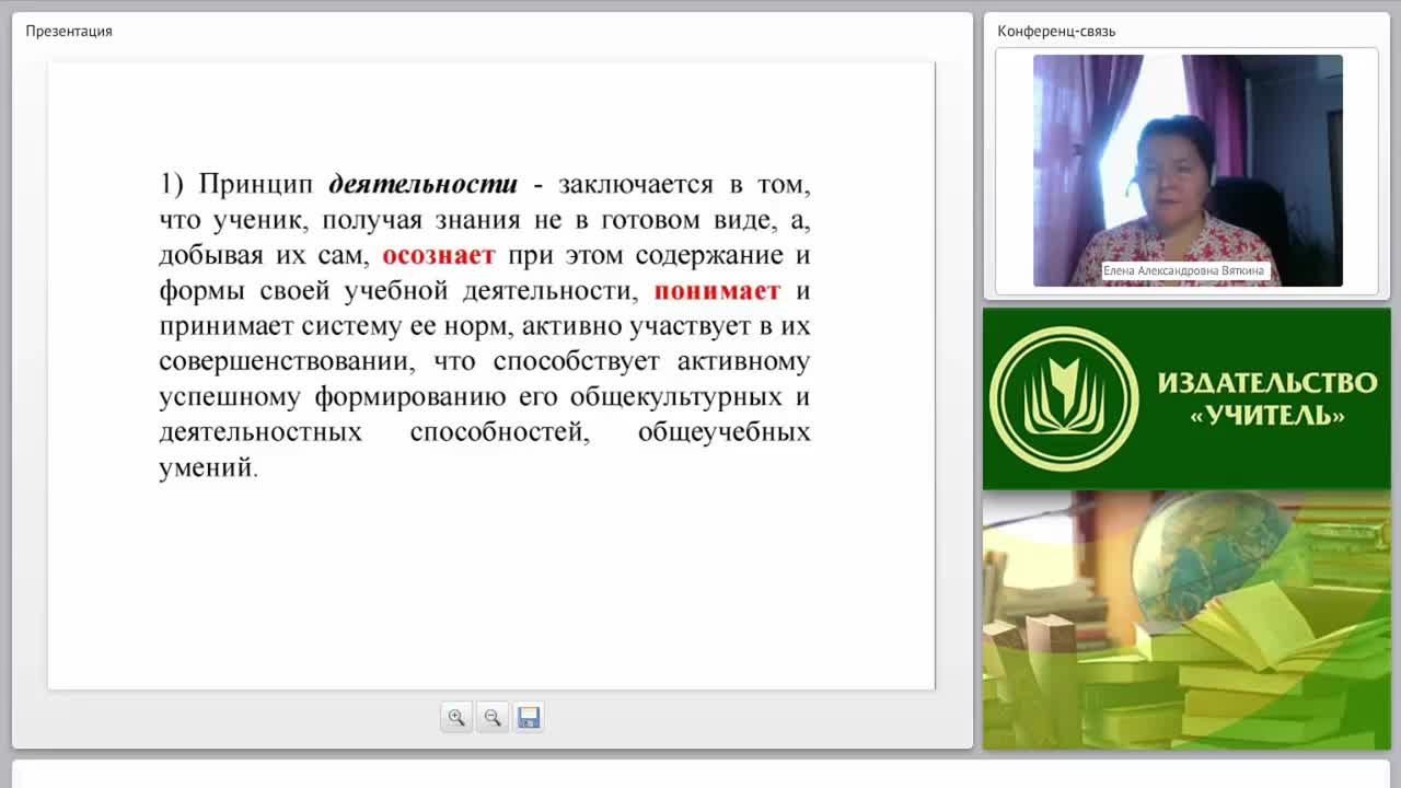 Отслеживание предметных результатов учащихся НОО на основе трёхуровневых заданий как необходимое условие системно-деятельностного подхода - изображение № 3