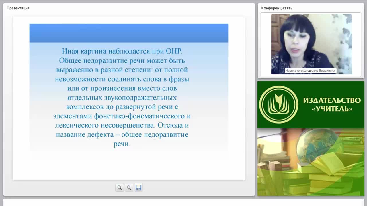 Психолого-педагогическая характеристика детей с недостатками речевого развития - изображение № 6