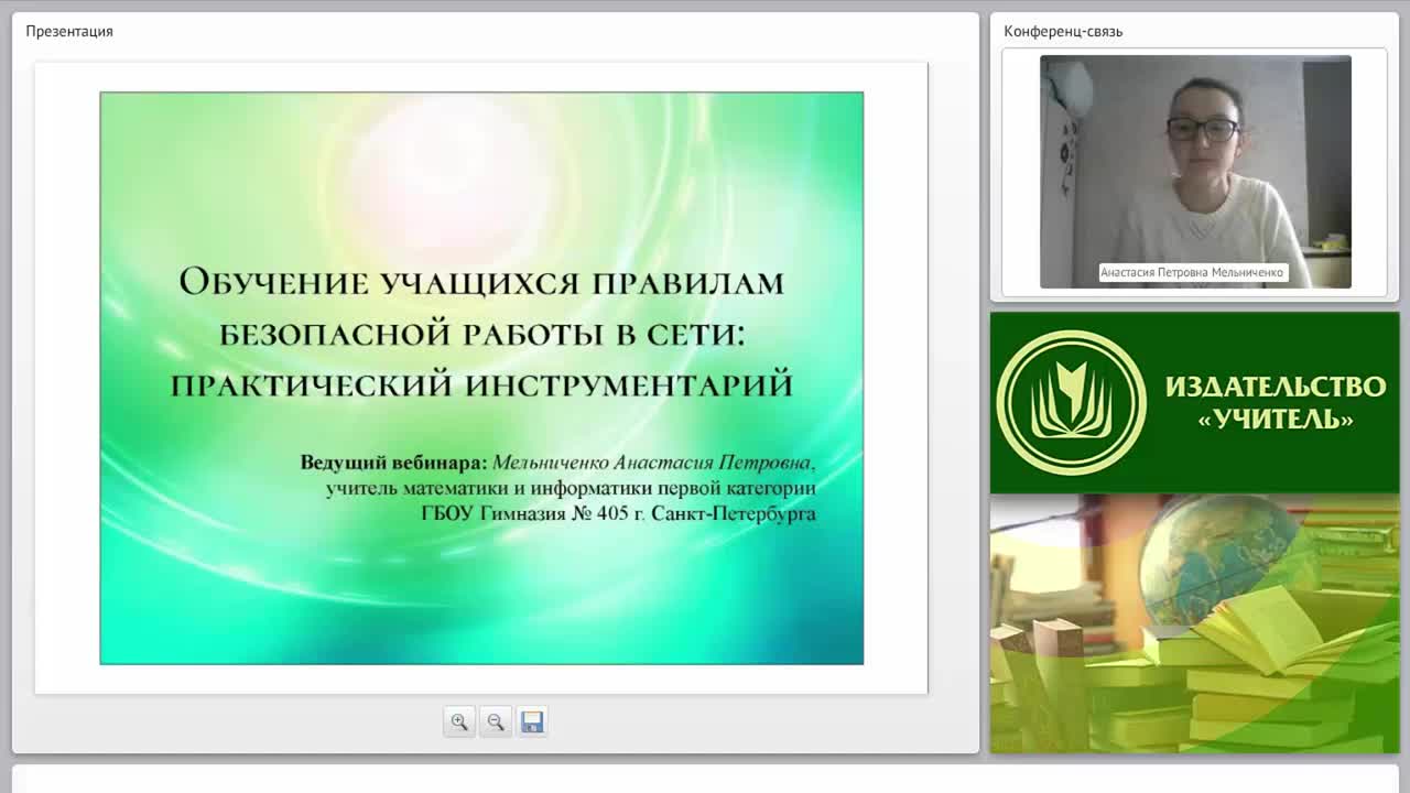 Обучение учащихся правилам безопасной работы в сети: практический инструментарий - изображение № 2