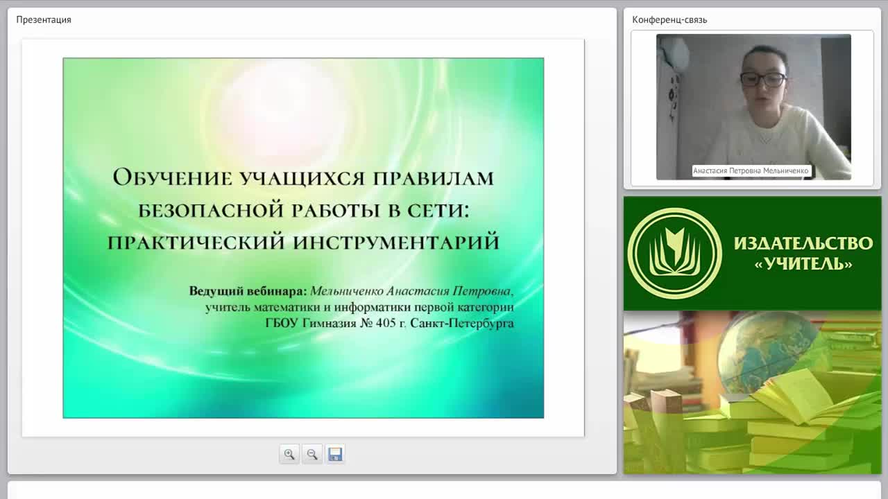 Обучение учащихся правилам безопасной работы в сети: практический инструментарий - изображение № 3