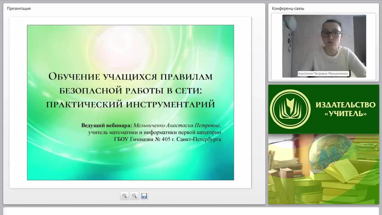 Обучение учащихся правилам безопасной работы в сети: практический инструментарий - изображение № 5