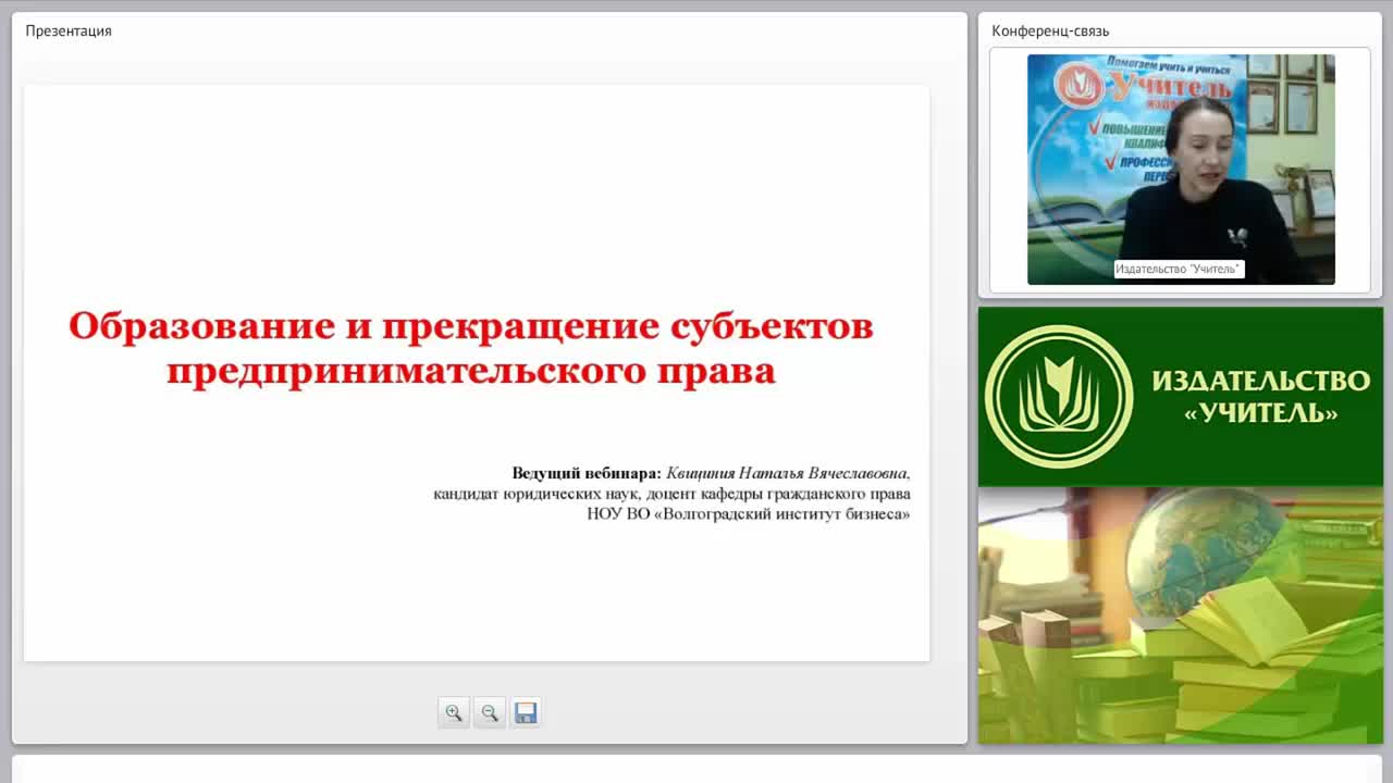 Образование и прекращение субъектов предпринимательского права - изображение № 2