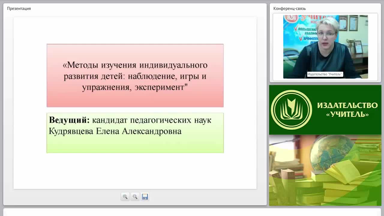 Методы изучения индивидуального развития детей: наблюдение, игры и упражнения, эксперимент - изображение № 2