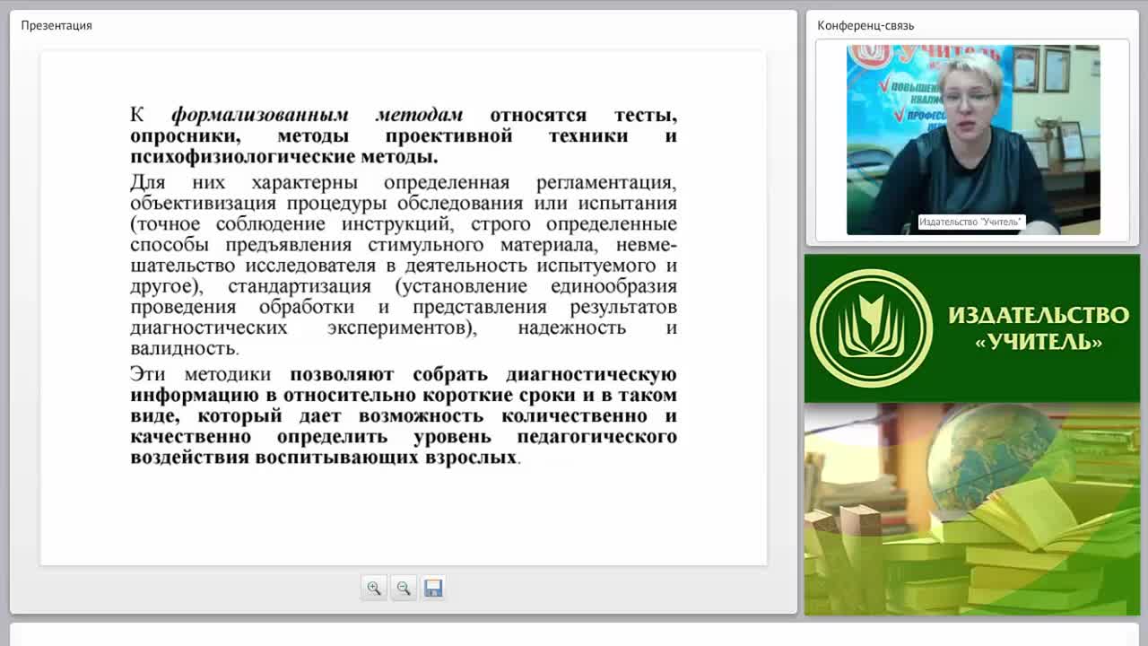Методы изучения индивидуального развития детей: наблюдение, игры и упражнения, эксперимент - изображение № 6