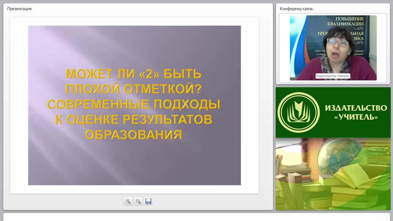 Может ли «2» быть плохой отметкой? Современные подходы к оценке результатов образования - изображение № 2