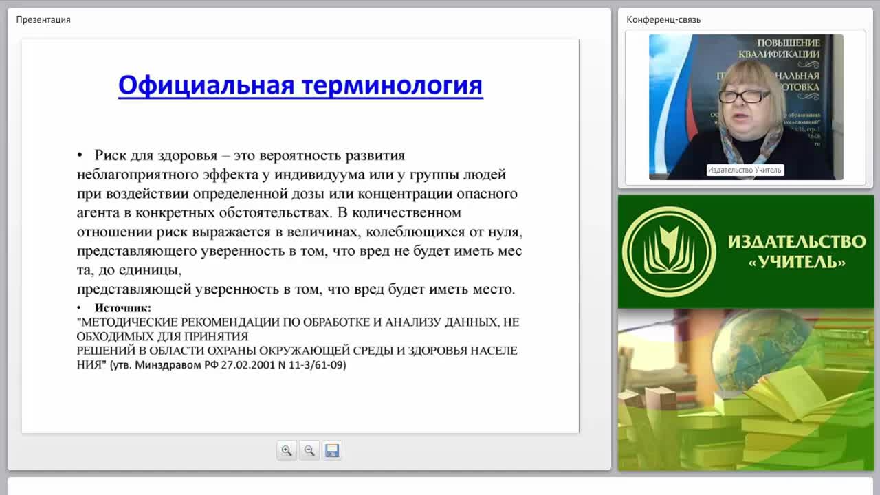 Риски повреждения здоровья и оказание первой помощи пострадавшим - изображение № 4